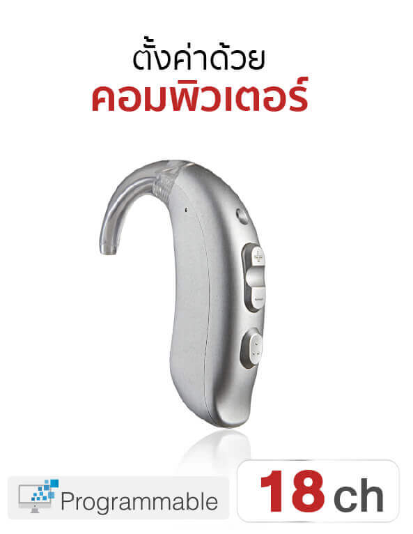 เครื่องช่วยฟัง Cronos ZIRCON-PRO