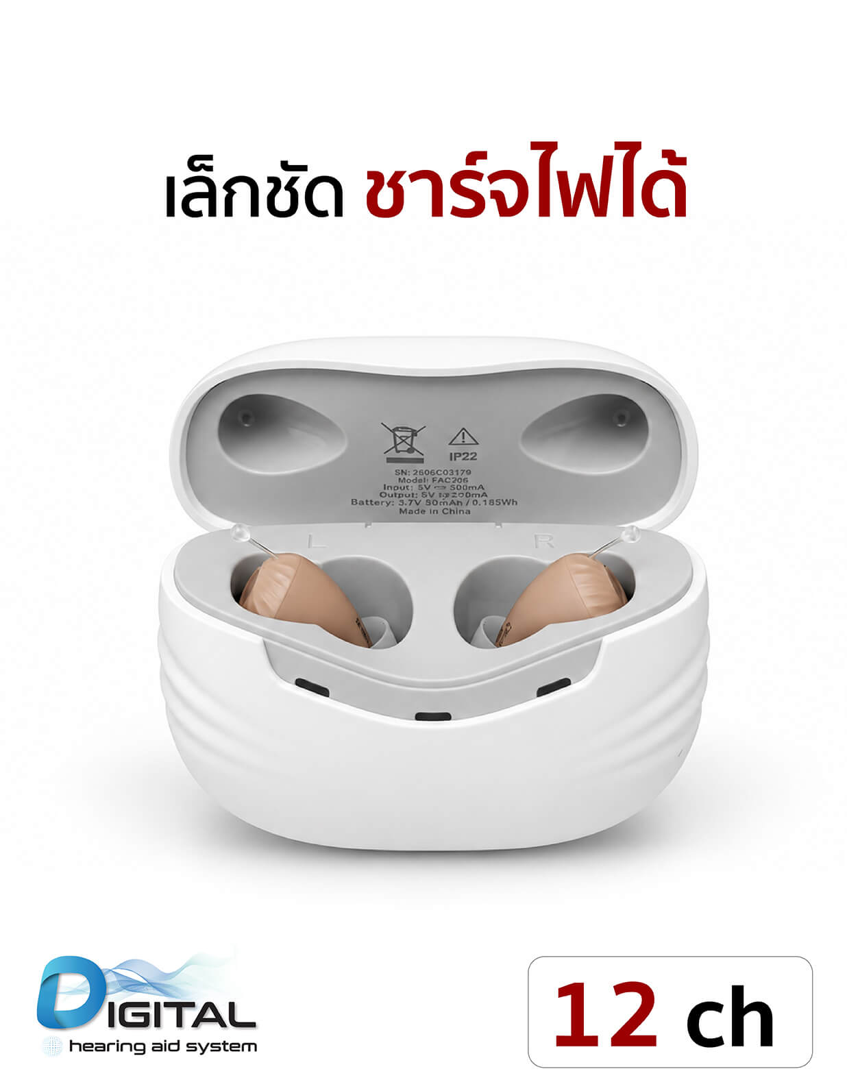 เครื่องช่วยฟัง Cronos CICT6