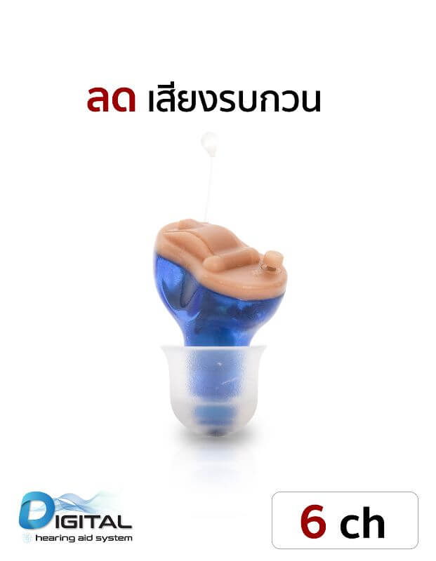 เครื่องช่วยฟัง Cronos CICT2