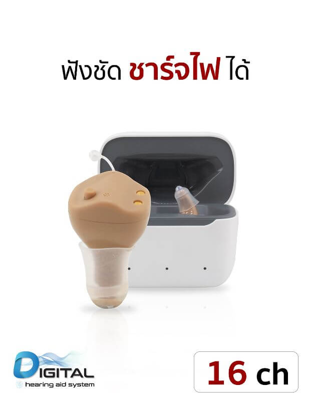 เครื่องช่วยฟัง Cronos VERTICAL CIC