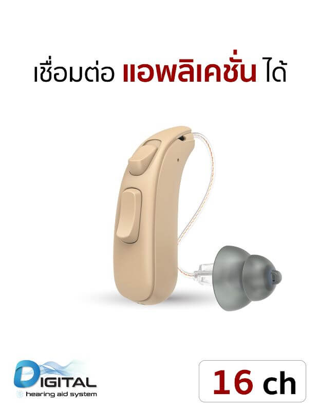 เครื่องช่วยฟัง Cronos VERTICAL RIC