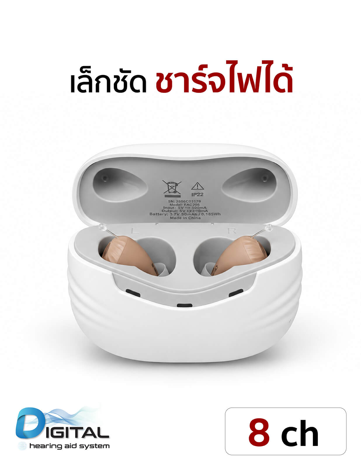 เครื่องช่วยฟัง Cronos CICT6